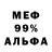Мефедрон кристаллы Ida Kramarenko