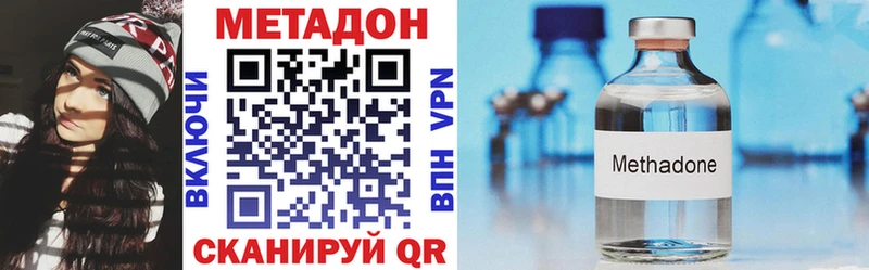МЕТАДОН кристалл  Инта 